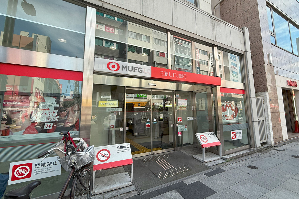 三菱UFJ銀行赤羽支店 徒歩約6分(約450m)